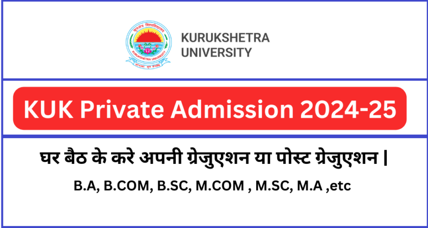 Kuk Private Admission 2024
